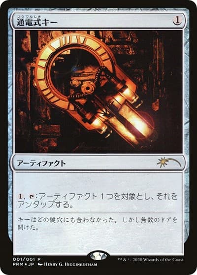 Voltaic Key (JP Graphic Novel Insert)