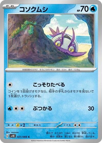 Wimpod - 021/066