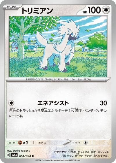 Furfrou