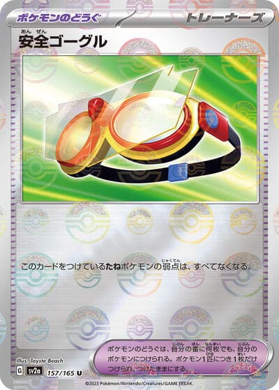 Protective Goggles (Poke Ball Pattern)