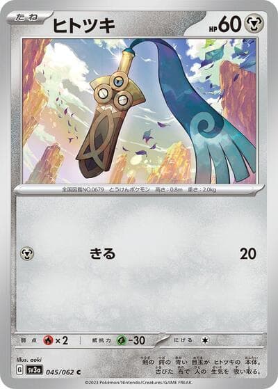 Honedge