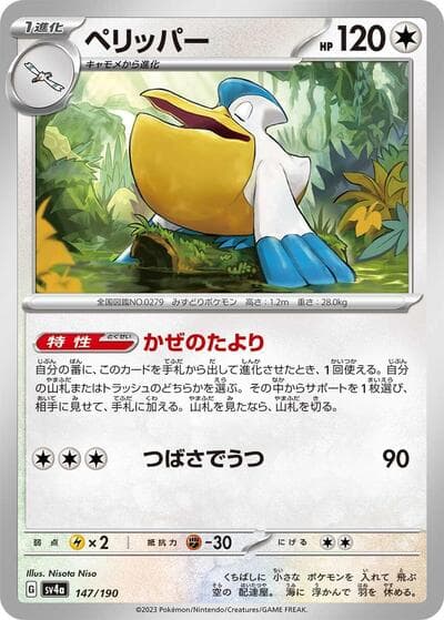 Pelipper - 147/190
