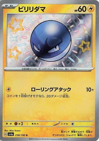 Voltorb - 238/190