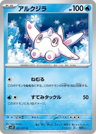 Cetoddle - 021/071