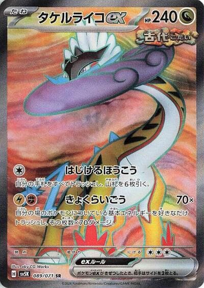 Raging Bolt ex - 089/071