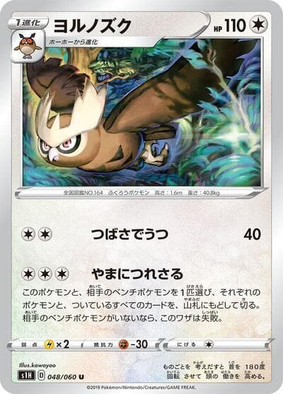 Noctowl