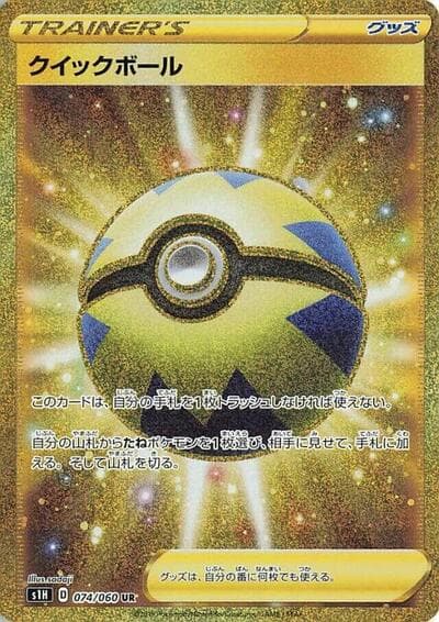 Quick Ball - 074/060