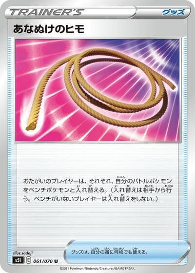 Escape Rope