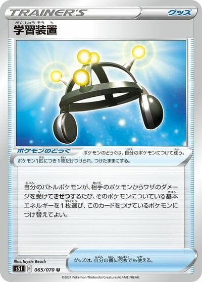 Exp. Share - 065/070