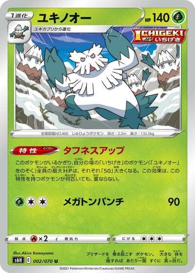 Abomasnow