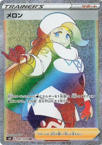 Melony - 091/070