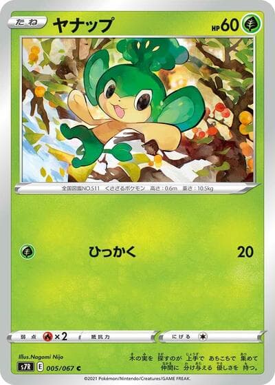 Pansage