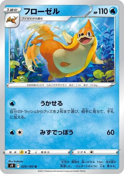 Floatzel