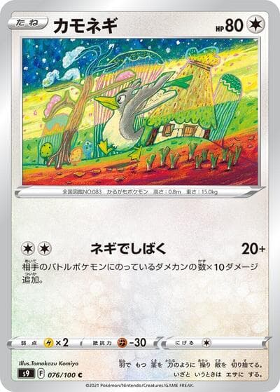 Farfetch'd