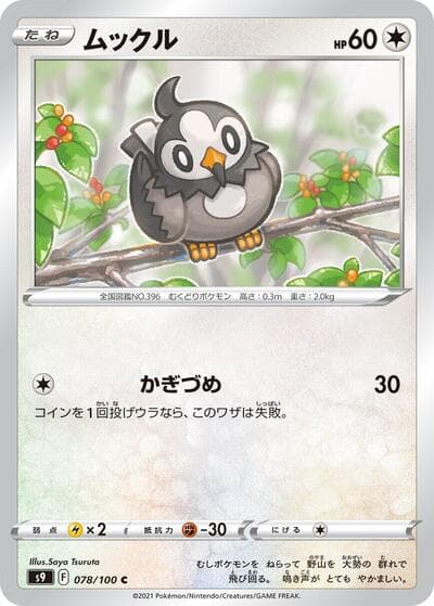 Starly