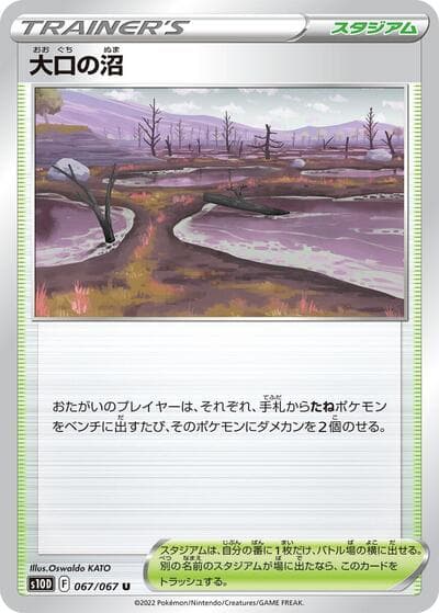 Gapejaw Bog