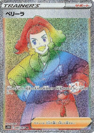Zisu - 085/067