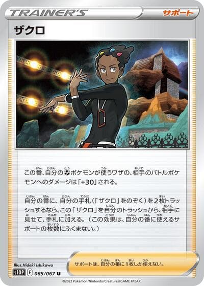Grant - 065/067