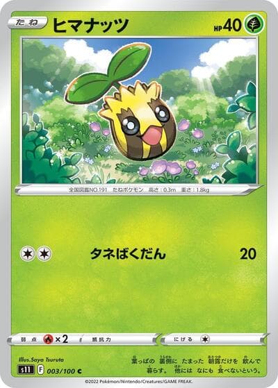 Sunkern