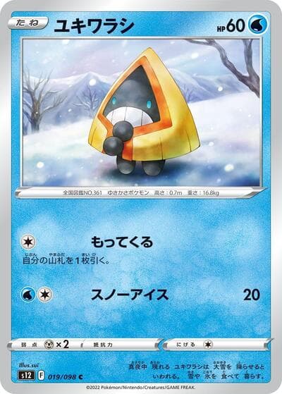 Snorunt