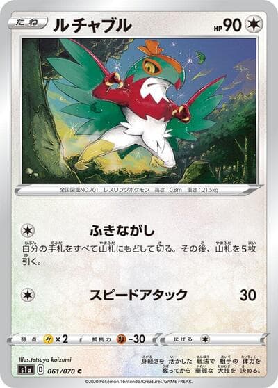 Hawlucha