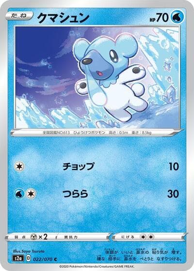 Cubchoo