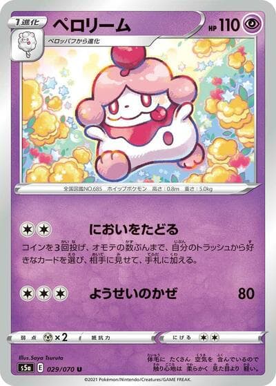 Slurpuff