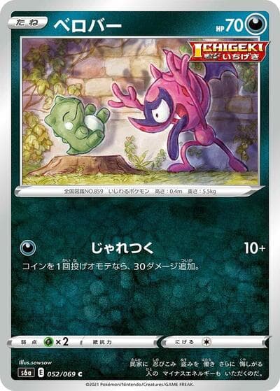 Impidimp