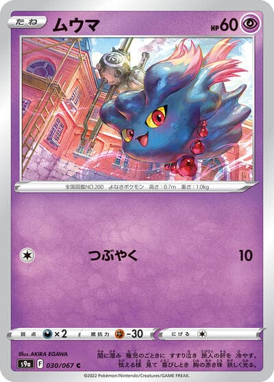 Misdreavus