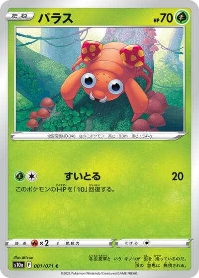 Paras