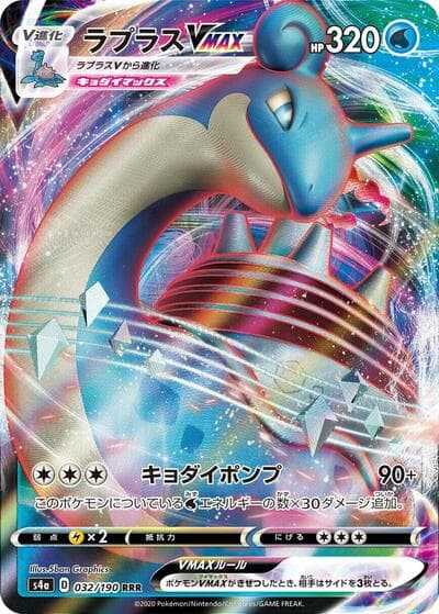 Lapras VMAX - 032/190