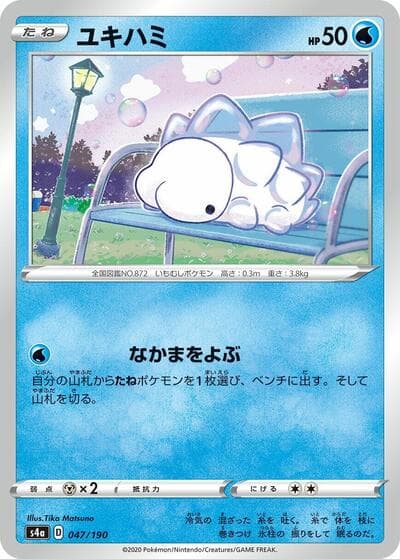 Snom - 047/190