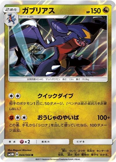 Garchomp