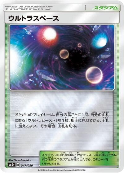 Ultra Space