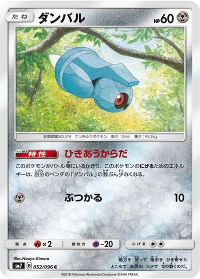 Beldum - 052/096
