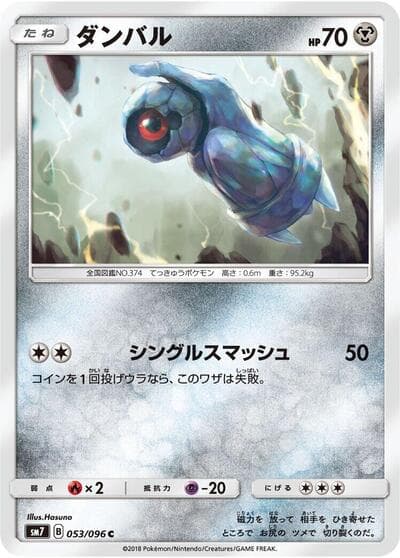 Beldum - 053/096
