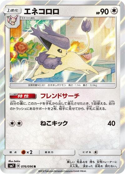 Delcatty