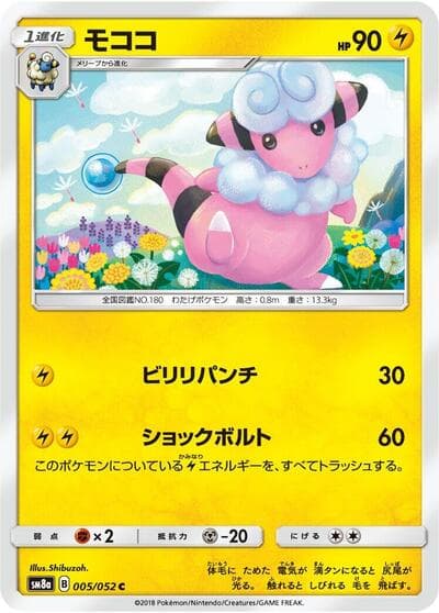 Flaaffy