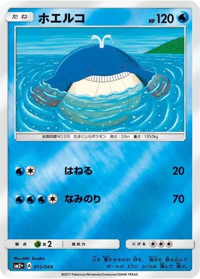 Wailmer