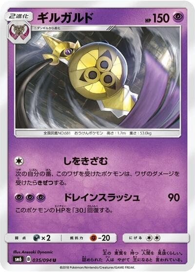 Aegislash - 035/094