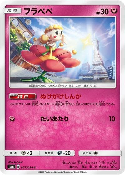 Flabebe - 057/094