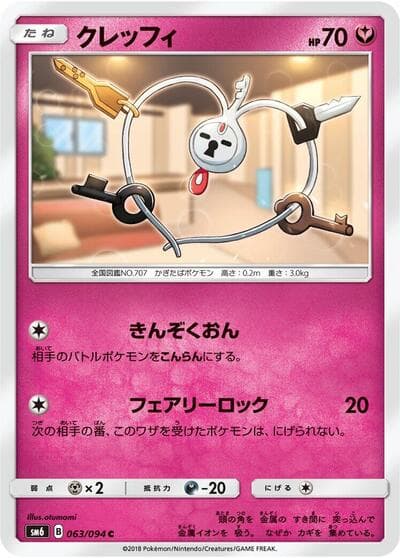 Klefki - 063/094