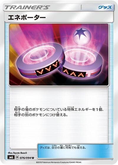 Eneporter - 076/094