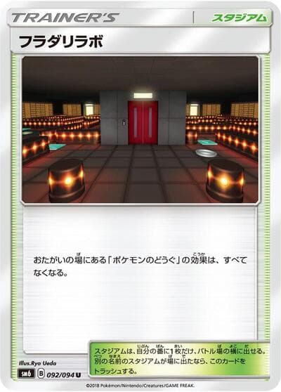 Lysandre Labs - 092/094
