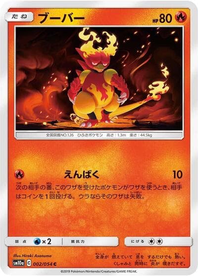 Magmar