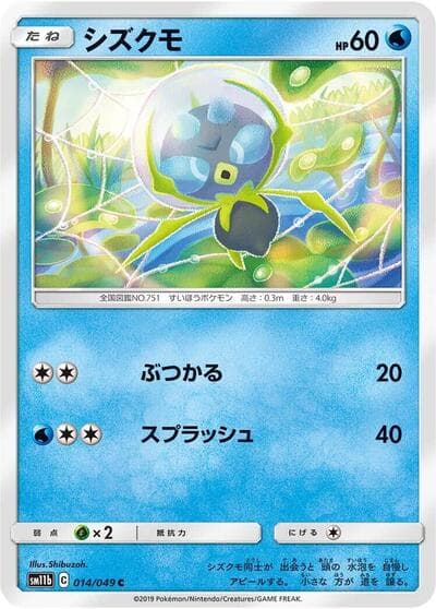 Dewpider