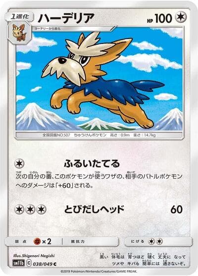 Herdier