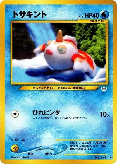 Goldeen