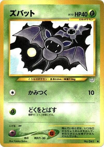 Zubat