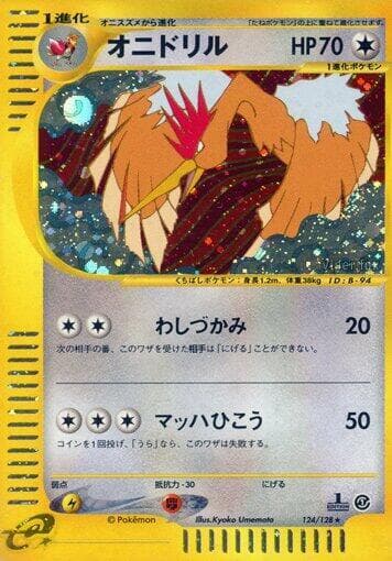 Fearow - 124/128